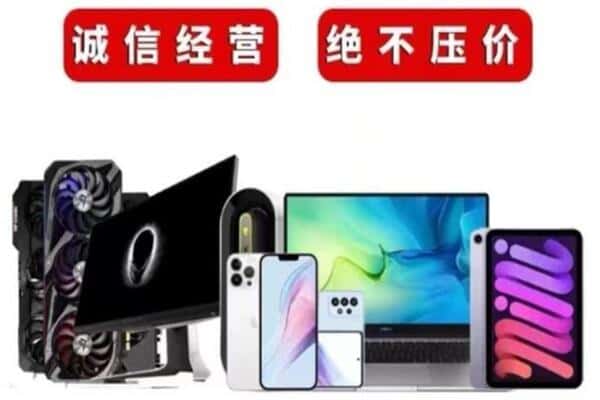 马鞍山市和县回收手机