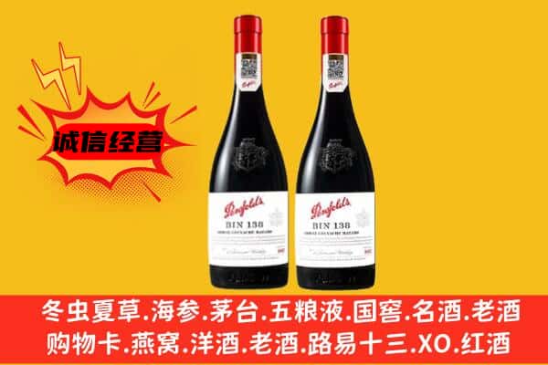 马鞍山市和县上门回收奔富价格