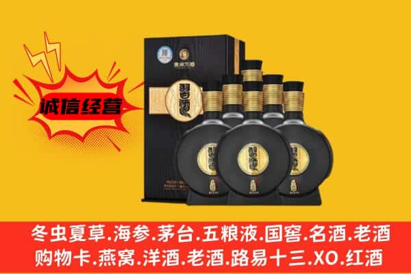 马鞍山市和县上门回收习酒价格