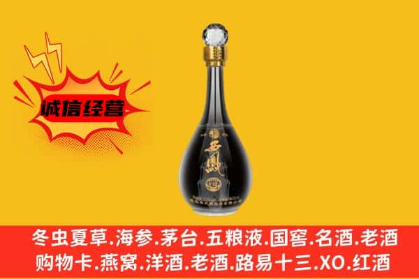 马鞍山市和县上门回收西凤酒价格