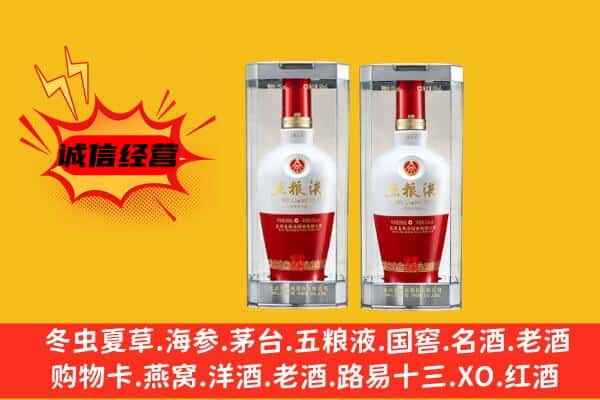 马鞍山市和县上门回收五粮液1618价格