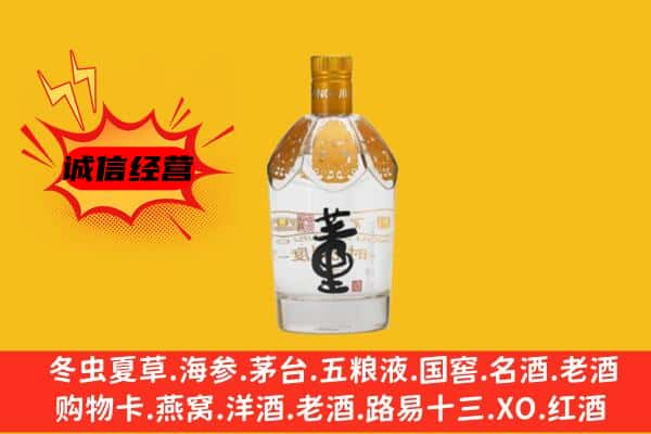 马鞍山市和县上门回收老董酒价格