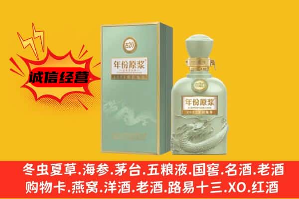 马鞍山市和县上门回收古井贡酒价格