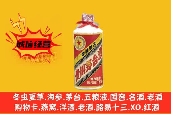 马鞍山市和县回收五星茅台酒