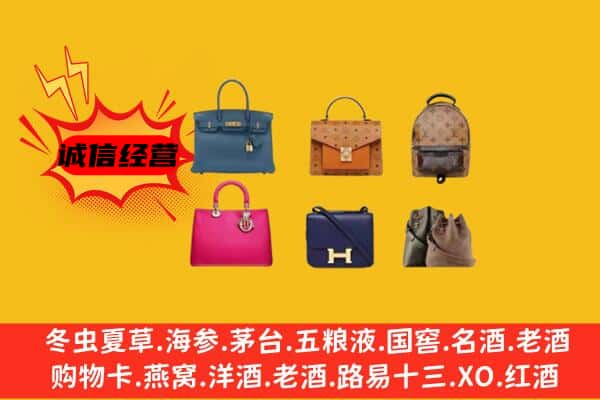 马鞍山市和县回收名包