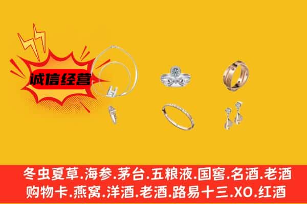 马鞍山市和县回收首饰