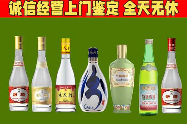 马鞍山市和县烟酒回收汾酒系列.jpg